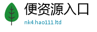 天天彩澳门天天彩今晚而7777788888管家婆王中王佛祖天书